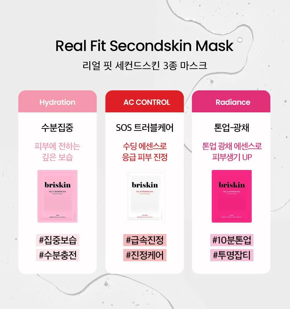 [가이안PICK] 브리스킨 리얼 핏 세컨드스킨 마스크 3종 상세페이지 21